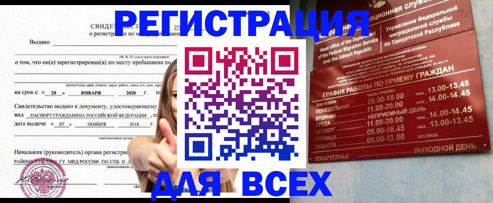 прописка штамп в Сольцах