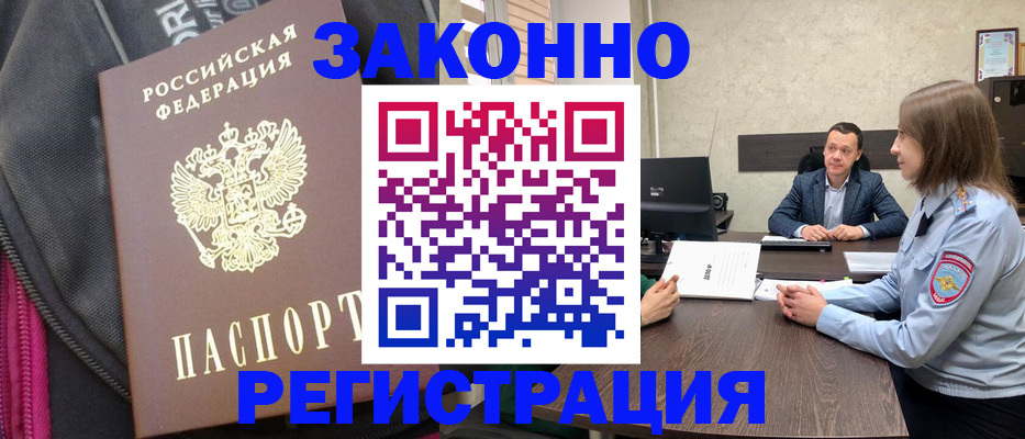прописка законно в Сольцах
