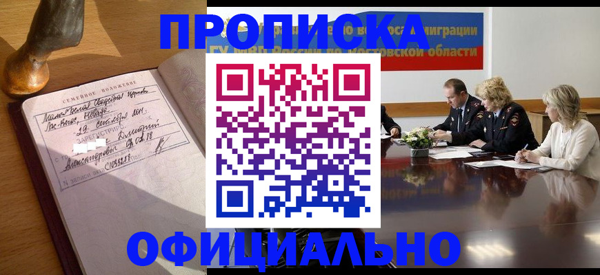 временная регистрация в Сольцах