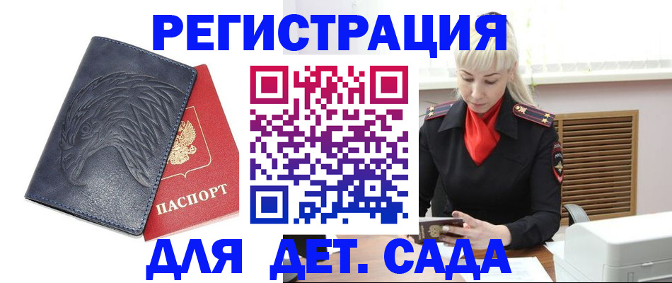 прописка для военкомата в Сольцах