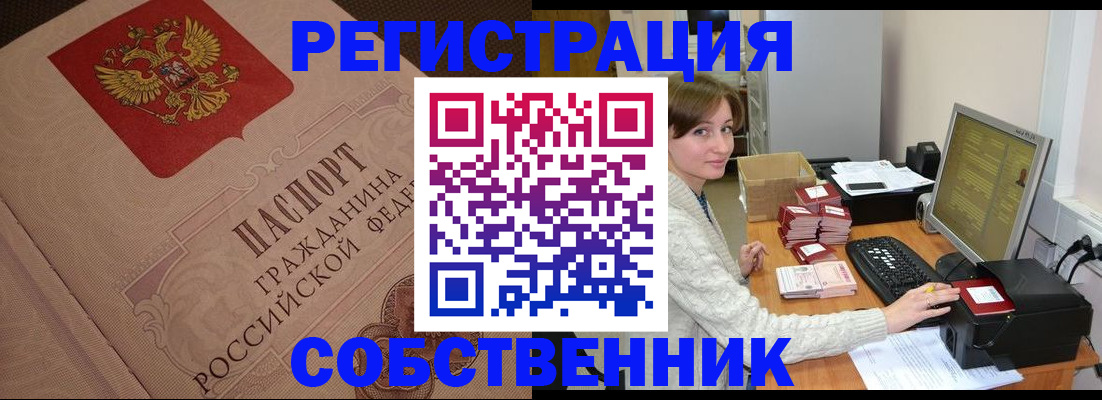 временная регистрация в квартире в Сольцах