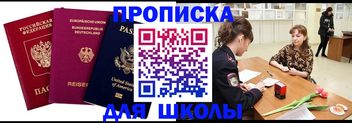 временная регистрация в Сольцах