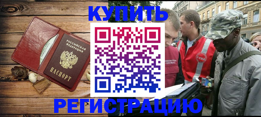 временная прописка в Сольцах